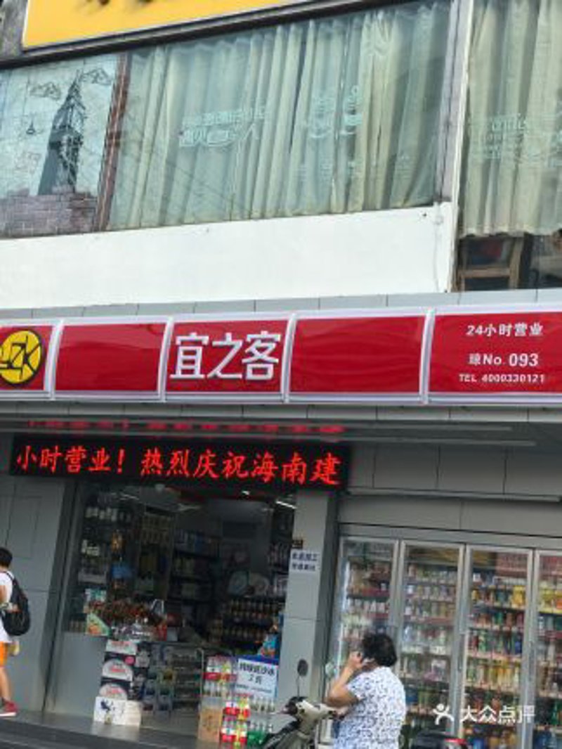 海口市承达锦百货店,你心中的购物天堂