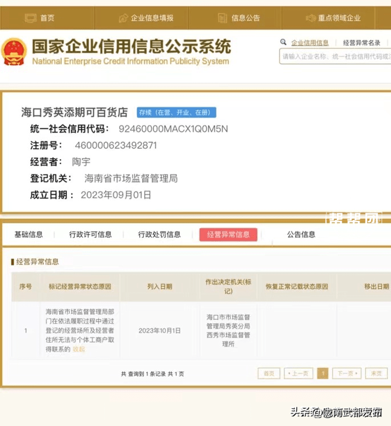海口市承达锦百货店教你轻松购物攻略